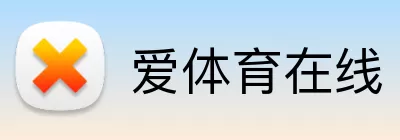 爱体育在线 logo
